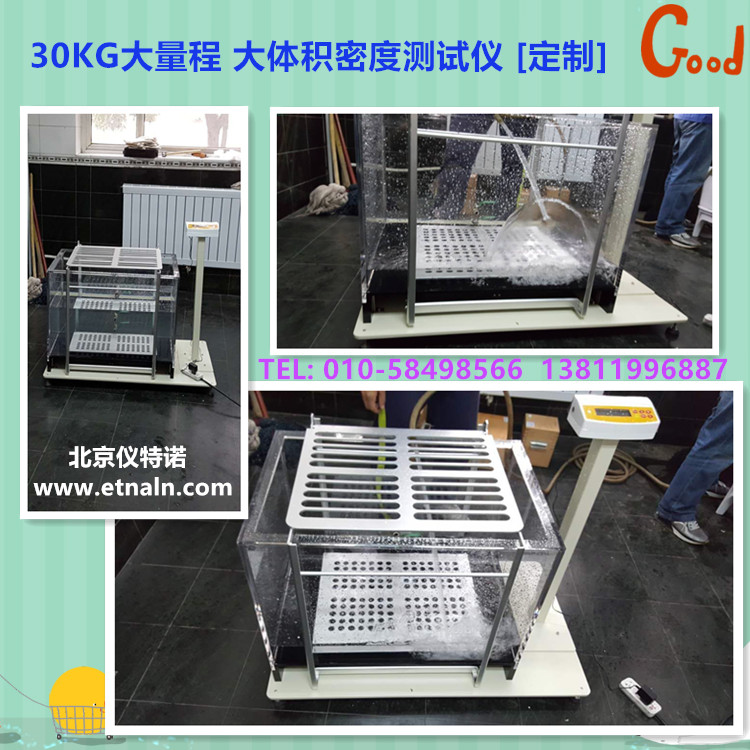 大型測金屬密度計(jì)
