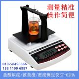 鹽酸濃度/波美度/密度測(cè)定儀ET-01HA、ET-02HA