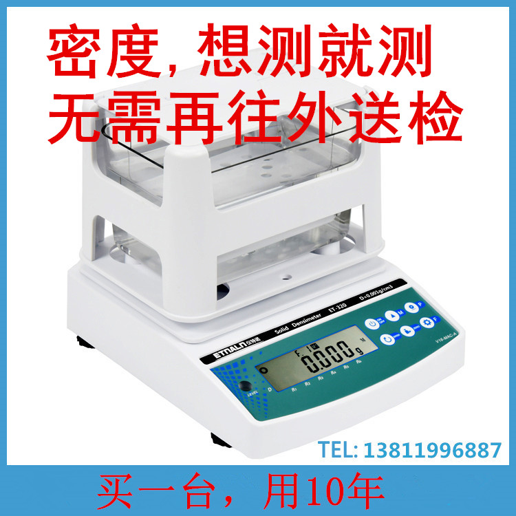 粉末冶金密度測試儀